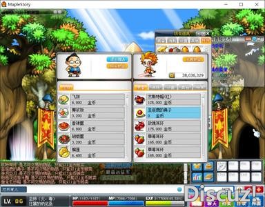 1金币贱卖不可交易物品.jpg